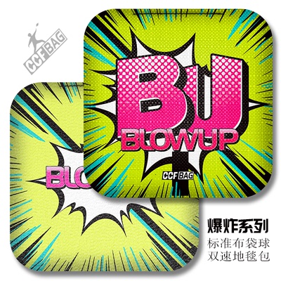 爆炸系列美式布袋球专用球沙包游戏比赛级双面双速地毯包cornhole