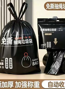 壁挂式轻奢款防漏黑色垃圾袋免撕手提式加厚厨房大号家用免撕袋
