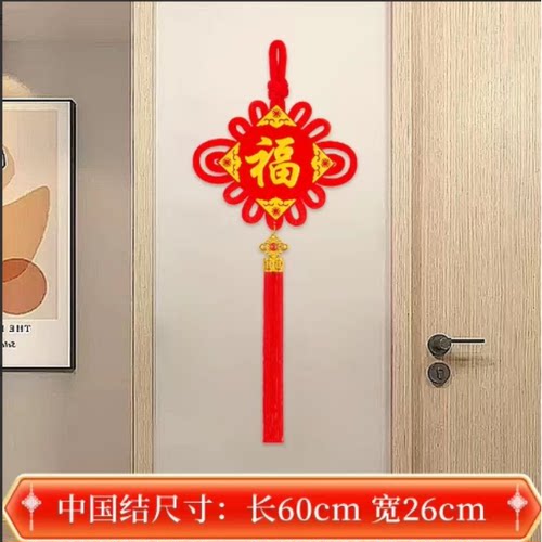 中国结福字挂件新年装饰吉祥挂饰门上喜庆装饰q
