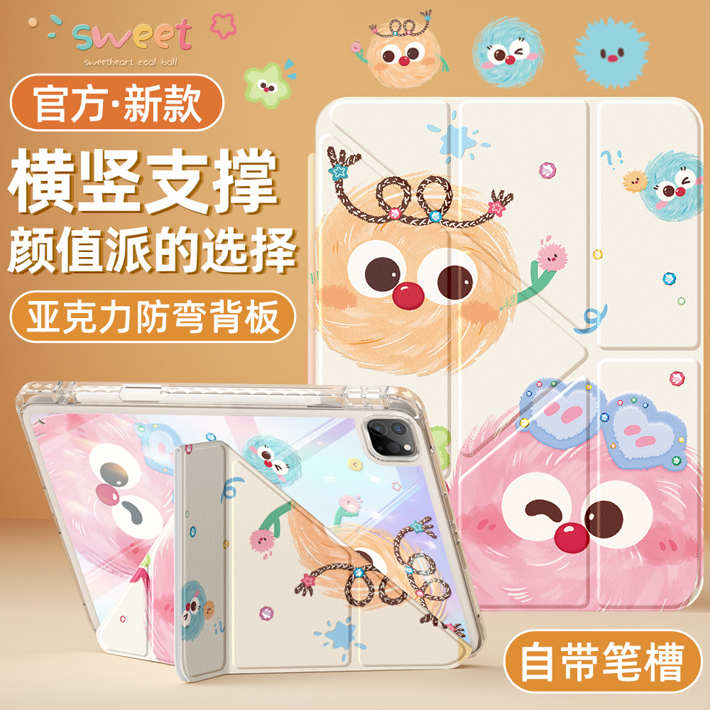 苹果ipad保护套Y型亚克力防弯摔