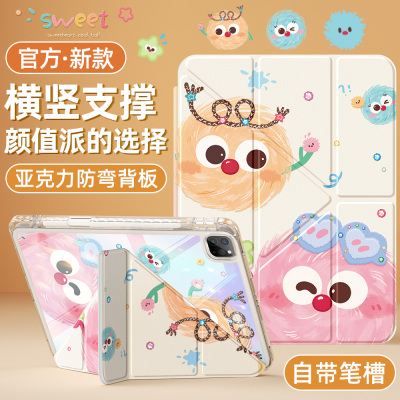 适用苹果ipad保护套亚克力防弯摔