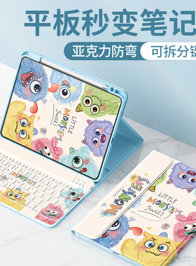 适用iPadair7保护套2025新款苹果ipadpro11平板壳2021第11/10代全包air4/5带蓝牙键盘2022带笔槽ipad789怪兽6
