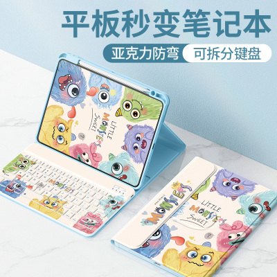 适用iPad保护套带键盘笔槽全包