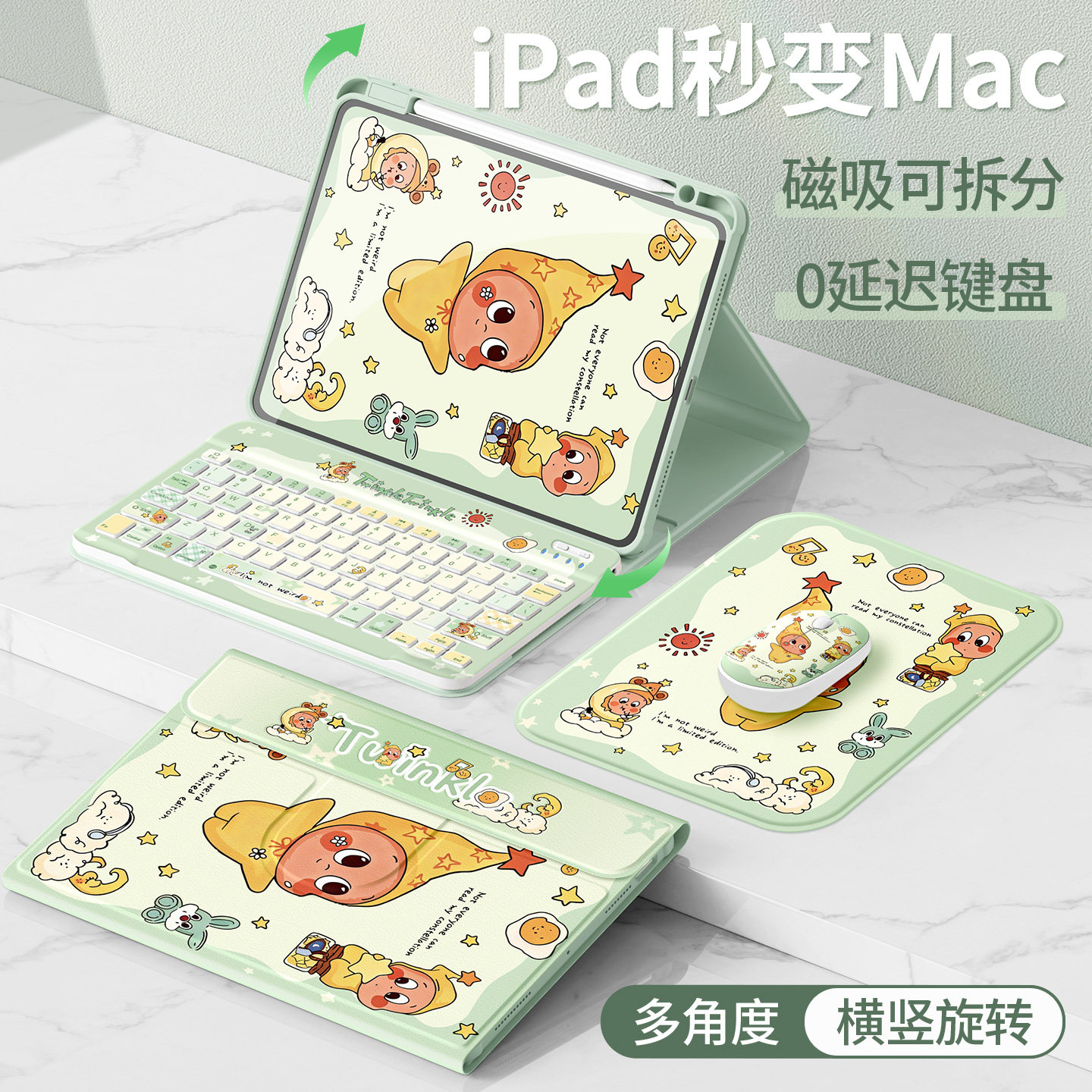 适用ipad保护套蓝牙键盘磁吸拆分