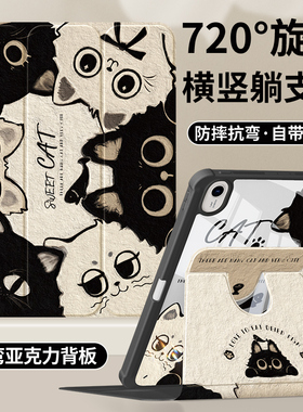 适用华为matepad11保护套2024新款air12壳10.4英寸matepadse带笔槽115s亚克力2023荣耀平板x8pro黑猫11.5s