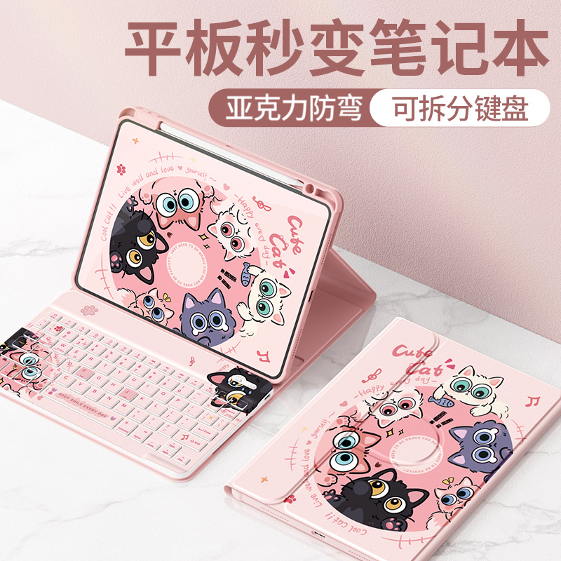 适用小米平板保护套带键盘带笔槽