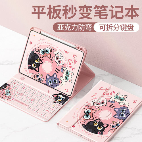 适用小米平板保护套带键盘带笔槽