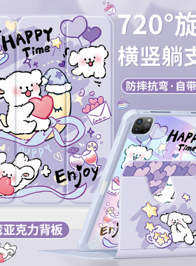 情书小狗适用ipadair6保护套2024新款第10/9代平板保护壳8带笔槽5十代2022苹果ipadpro11亚克力mini7/4全包3