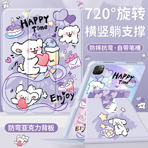 适用苹果ipad保护套三折带笔槽