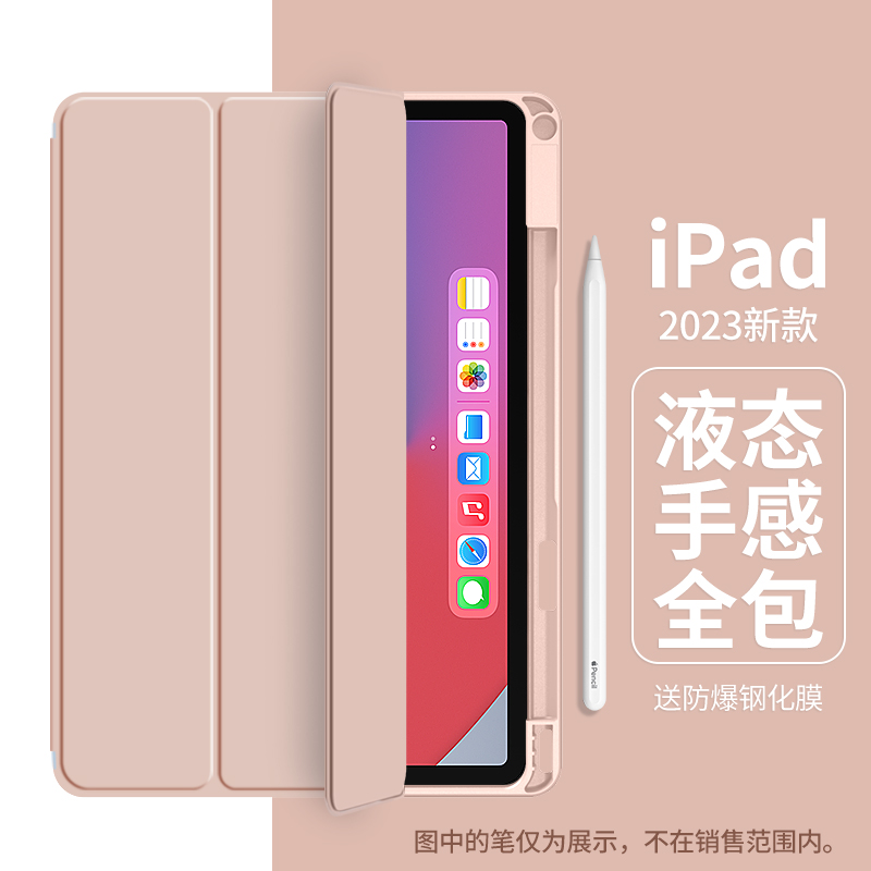 适用ipad9保护套2021新款苹果air2平板壳第10代带笔槽mini6硅胶2022air4/3三折pro11全包九代迷你5防摔简约壳 3C数码配件 平板电脑保护套/壳 原图主图