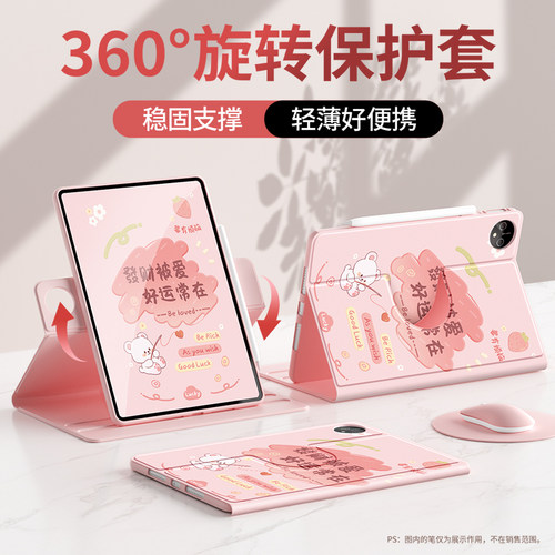 适用华为平板保护套360度旋转款
