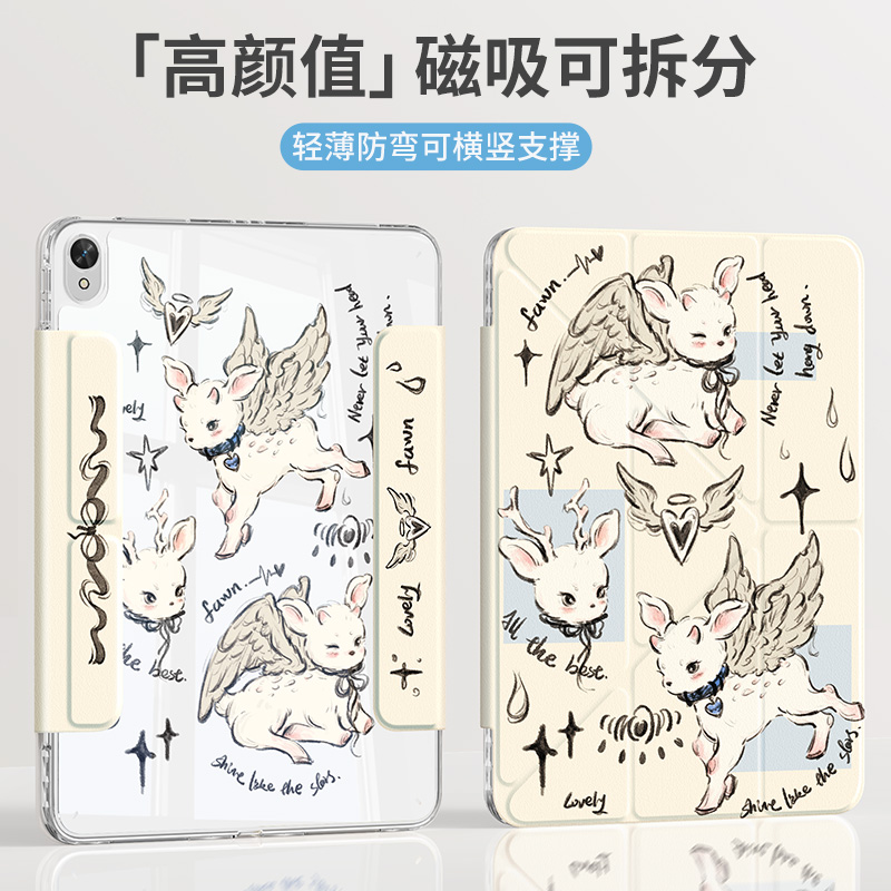 磁吸分离适用华为matepadpro12.2保护套2024新款pad11平板壳115s柔光版matepadair12亚克力padse11天使小鹿2