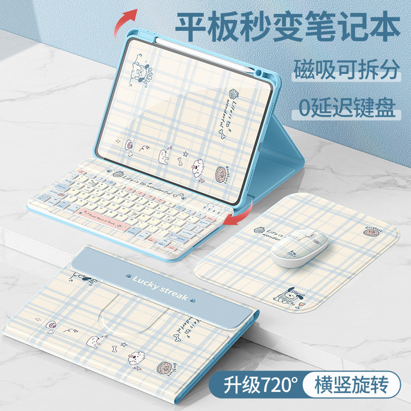 适用华为matepad11.5s保护套2026新款air12平板壳灵动115s柔光版pad11带笔槽pro12.2/se蓝牙键盘2025快乐小狗