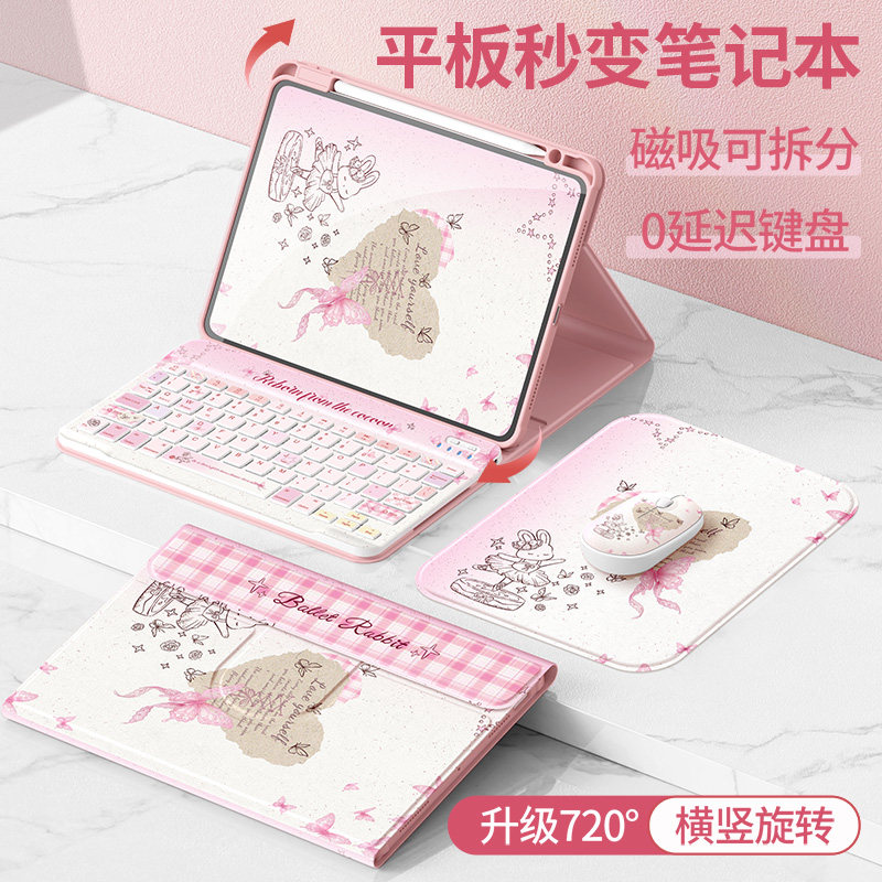 适用华为matepad115s保护套2026新款11.5s平板壳air12防弯摔pro12.2/se11蓝牙键盘pad11柔光版10.4芭蕾兔2024