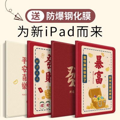 ipad平板保护套带笔槽硅胶全包边