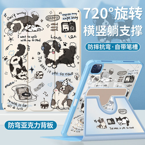 ipad保护壳360度旋转亚克力防弯