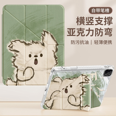 适用小米平板保护壳带笔槽亚克力
