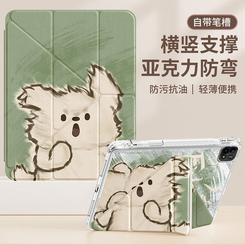 适用小米平板保护壳带笔槽亚克力