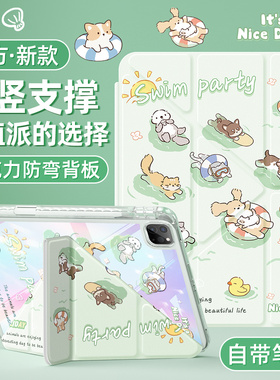 适用ipadair6保护套2024新款第10代平板壳2022带笔槽ipadpro11寸苹果mini5/4全包9亚克力2021迷你7游泳派对3