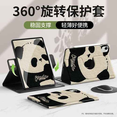 适用荣耀平板保护套亚克力旋转