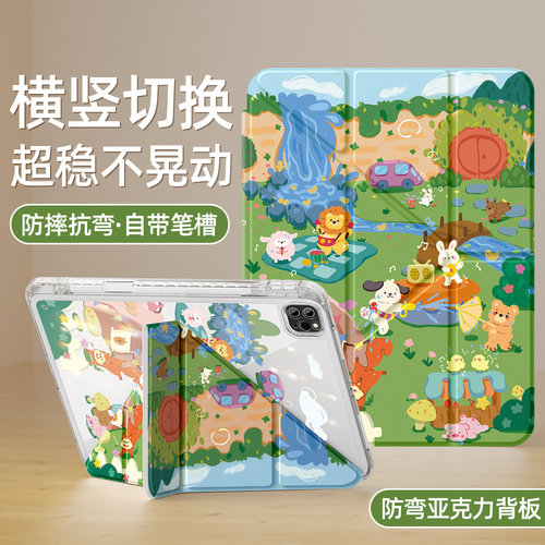 苹果ipad保护套Y型亚克力防弯摔