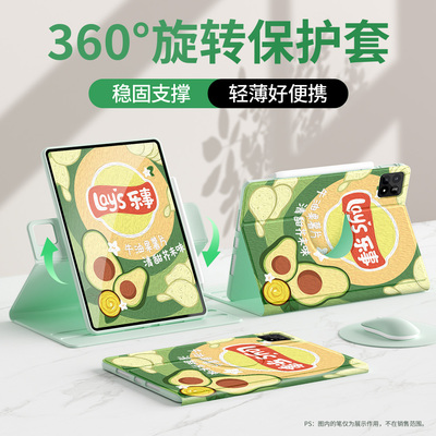 适用小米平板保护套硅胶旋转防摔