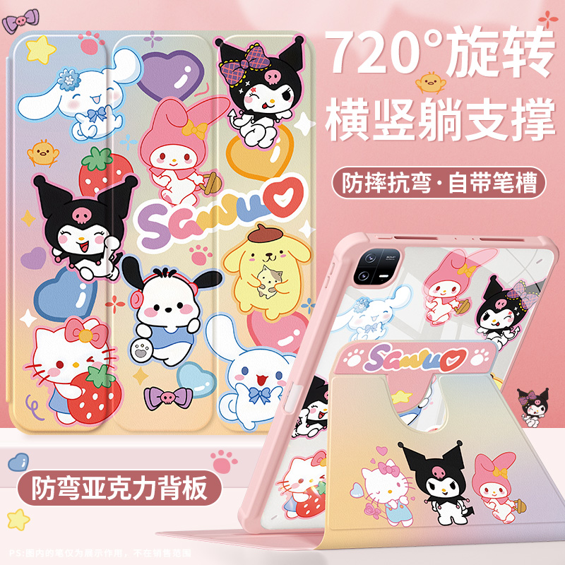 适用小米平板保护套带笔槽全包