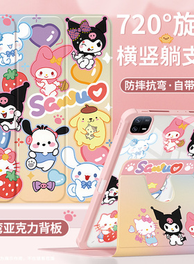 适用小米平板7pro保护套2024新款pad6pro平板壳redmipad带笔槽pad7/5亚克力6spro可旋转m7红米se11全包迪士尼