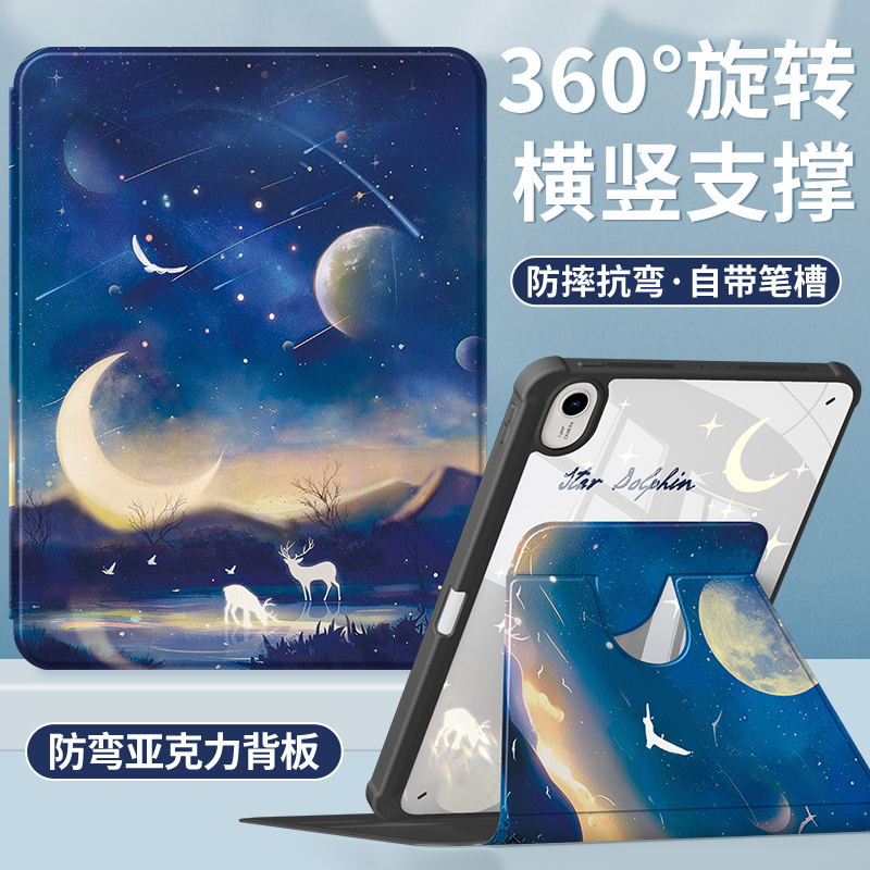 华为平板保护套亚克力抗弯防摔款