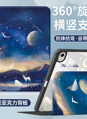 适用华为matepad115s平板保护套2024新款matepadse壳air12带笔槽11.5s亚克力3荣耀x8pro全包防弯摔10.4风景m6