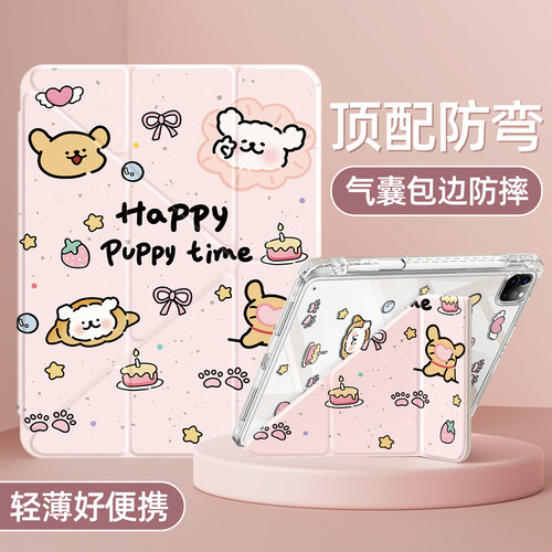 适用ipad保护套y折横竖支撑防摔