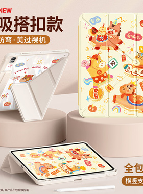 适用华为matepadair12保护套2026新款115s平板壳pro/se亚克力2023磁吸搭扣全包11.5s英寸灵动版10.4欢乐小马