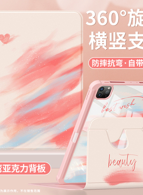 适用ipadair2保护套2024新款第10/9代平板壳2022苹果带笔槽ipadpro11全包mini7/6亚克力8防摔7晕染云彩a16