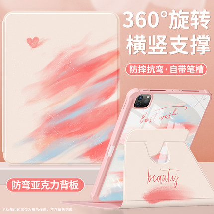 适用ipadair2保护套2024新款第10/9代平板壳2022苹果带笔槽ipadpro11全包mini7/6亚克力8防摔7晕染云彩a16