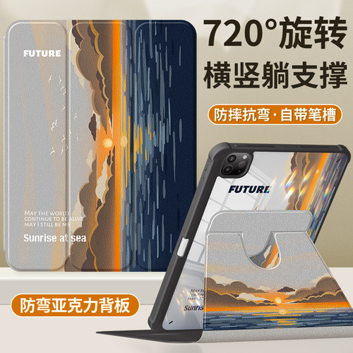 ipad平板保护套带笔槽三折防摔