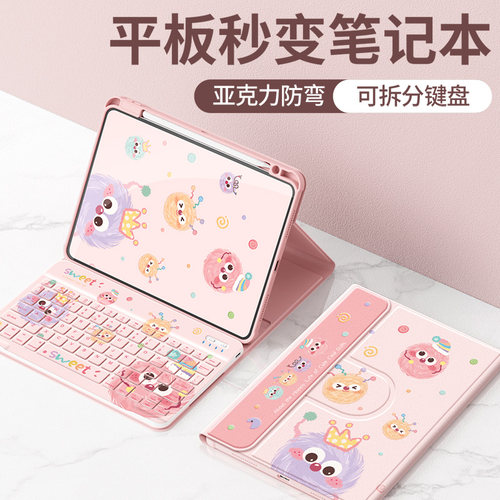 适用小米平板保护套蓝牙键盘防摔