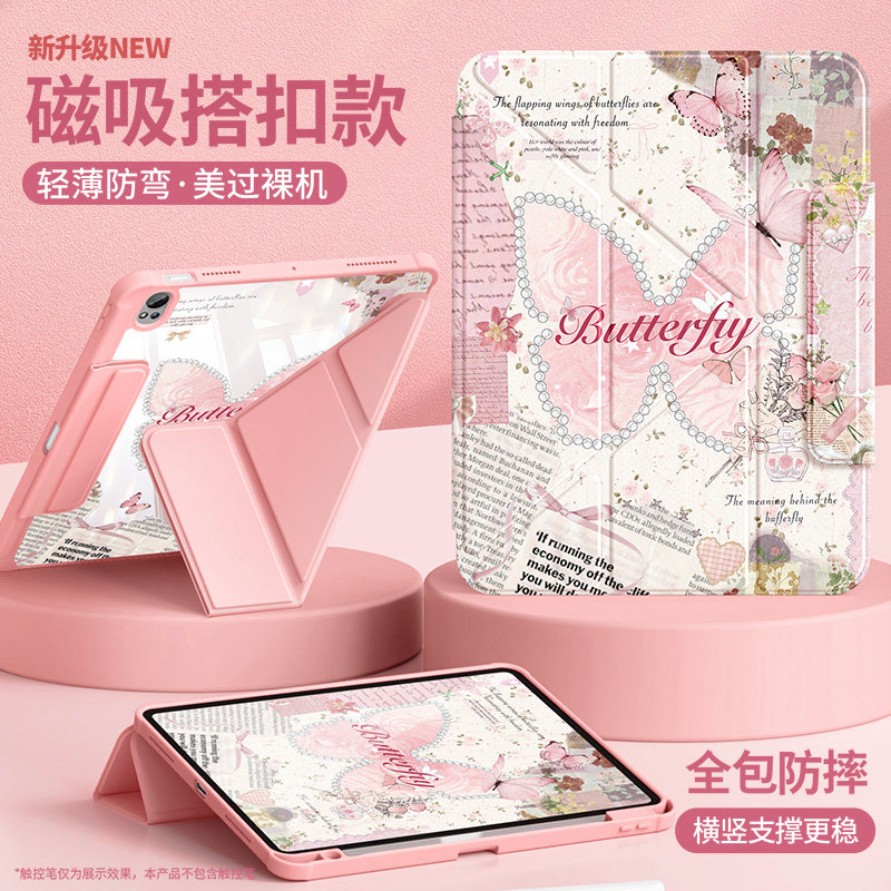 适用华为matepad11.5s保护套2026新款115s平板壳Air12带笔槽pro10.8/se11磁吸2023灵动柔光版10.4贴纸蝶2025