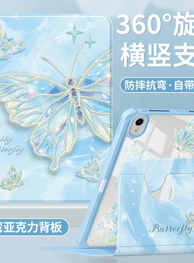 适用华为matepad115s保护套2023新款matepadse10.4平板壳pad11带笔槽matepadpro柔光版air12荣耀10亚克力冰蝶