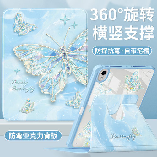 适用华为平板保护套带笔槽可旋转