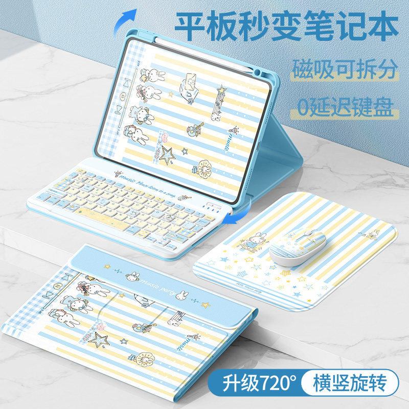 适用华为matepadair保护套2026新款pad11.5平板壳pro12柔光115s带笔槽se10.4触控10.8键盘2024灵动版星星派对