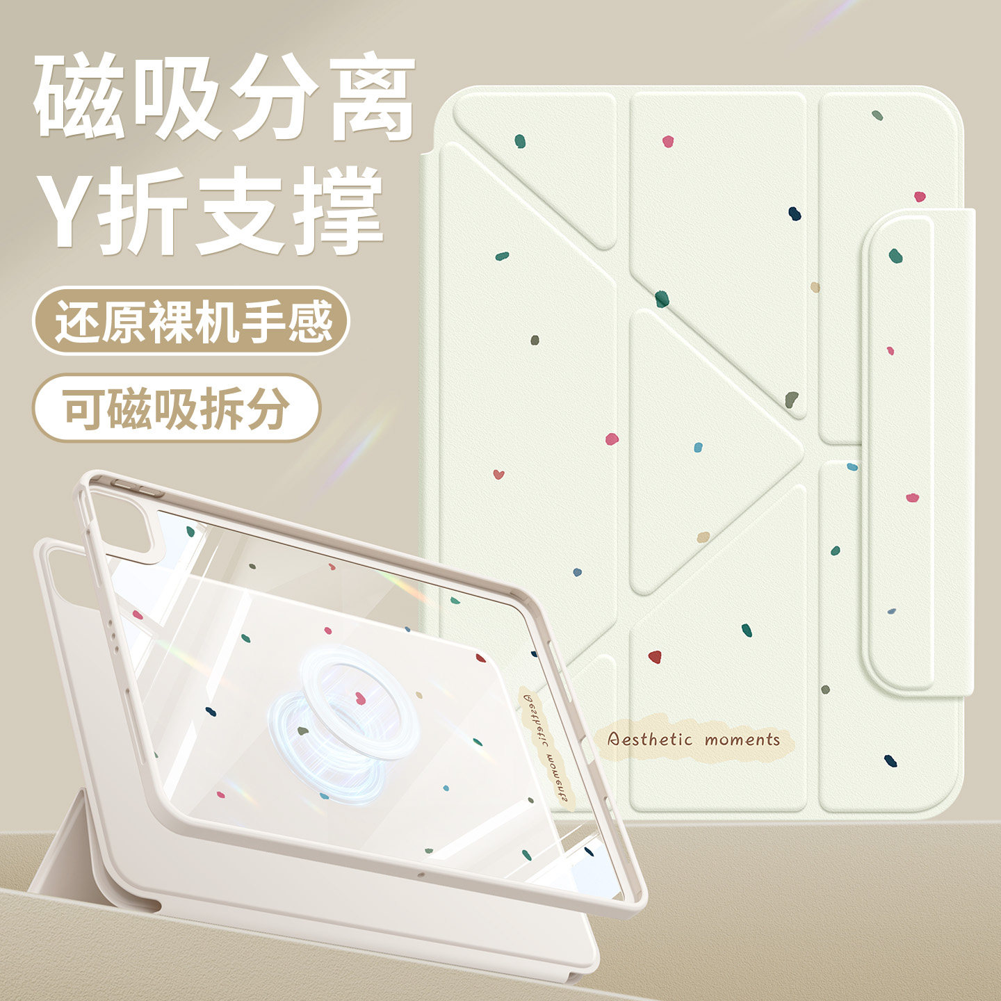 适用ipad12保护套2026新款air8平板壳第10九代亚克力
