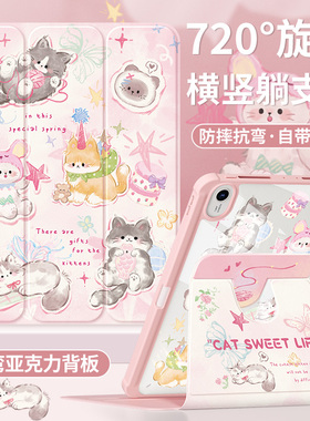 适用华为matepadair保护套2025款matepad11平板壳padse带笔槽pro12.2旋转2023全包115s柔光版亚克力2可爱猫咪
