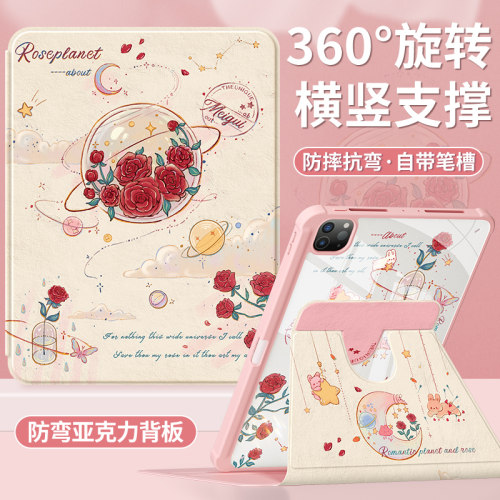 适用ipad保护套旋转亚克力带笔槽