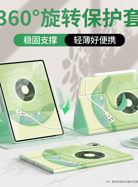 适用2024新款荣耀平板x9pro保护套magicpad2壳gtpro防摔v9电脑12.3英寸v8pro全包v6硅胶x8pro可旋转唱片v7