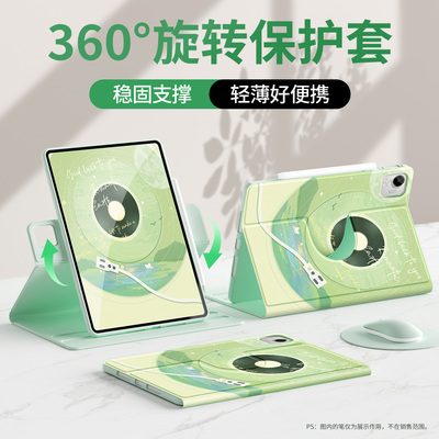 适用荣耀平板保护套硅胶旋转款