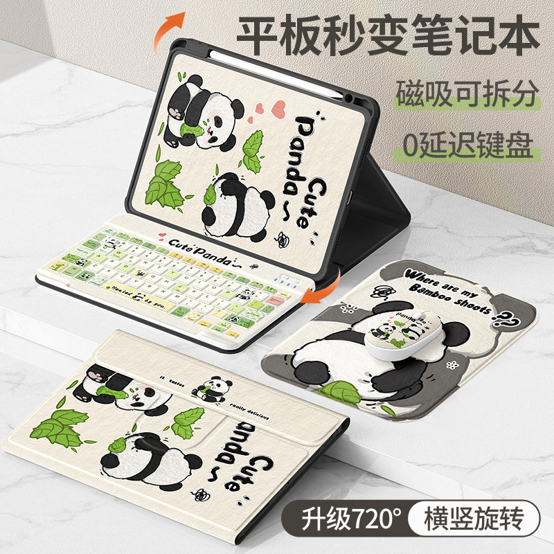 适用华为matepad保护套2026新款115s平板壳air12触控键盘2024灵动11.5s英寸Pro10.8带笔槽se10.4胖胖熊猫2025