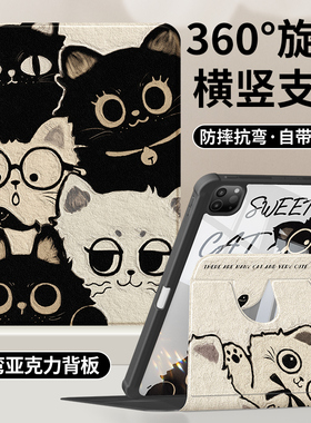 适用ipad9保护套2024新款air5/4保护壳2022苹果第10/9代带笔槽8平板十九代全包mini6防摔ipadpro11卡通堆堆猫