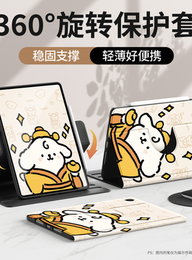 适用ipad11保护壳2022新款air5/4平板套苹果2025第10/9代硅胶2021电脑mini6/7全包ipadpro11防摔2019发财小狗
