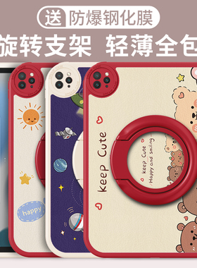 适用ipad2018保护壳air2平板保护套苹果mini5/4第10代2021新款9.7迷你6硅胶2025带支架3全包pro11可旋转后壳