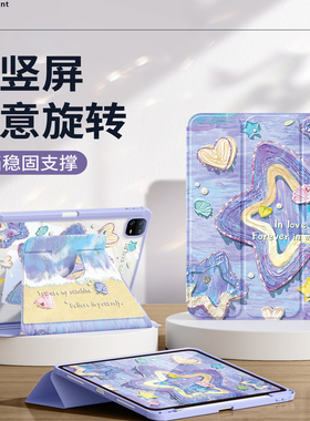 适用小米平板7pro保护套pad5/6pro保护壳2025款6spro带笔槽redmipadpro全包m7电脑亚克力红米平板se星星海滩